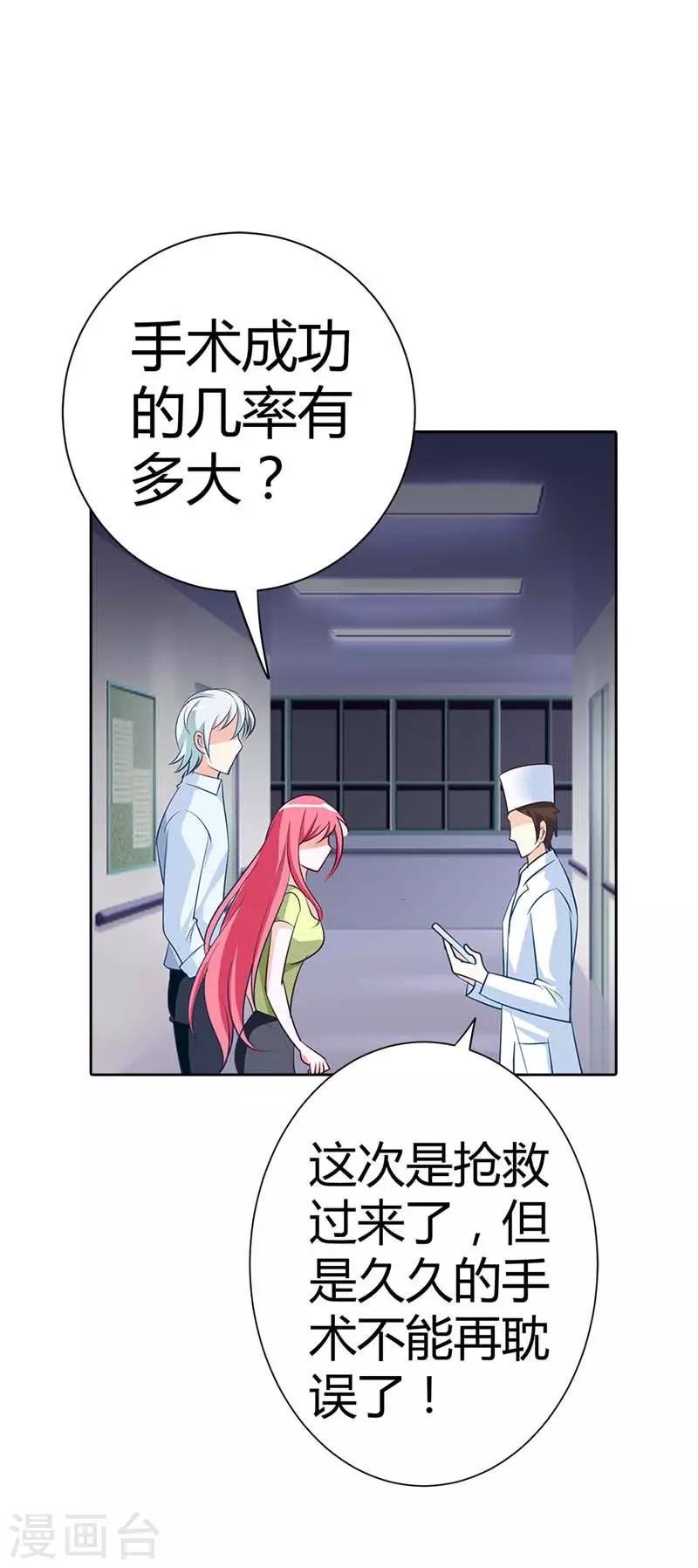 第20话 放心，她会没事的