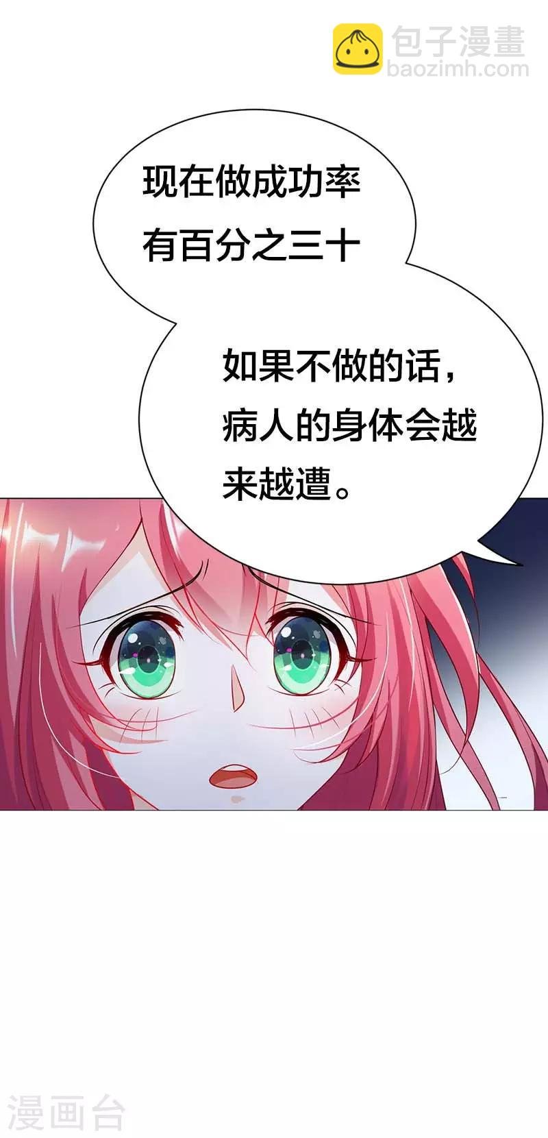 第20话 放心，她会没事的