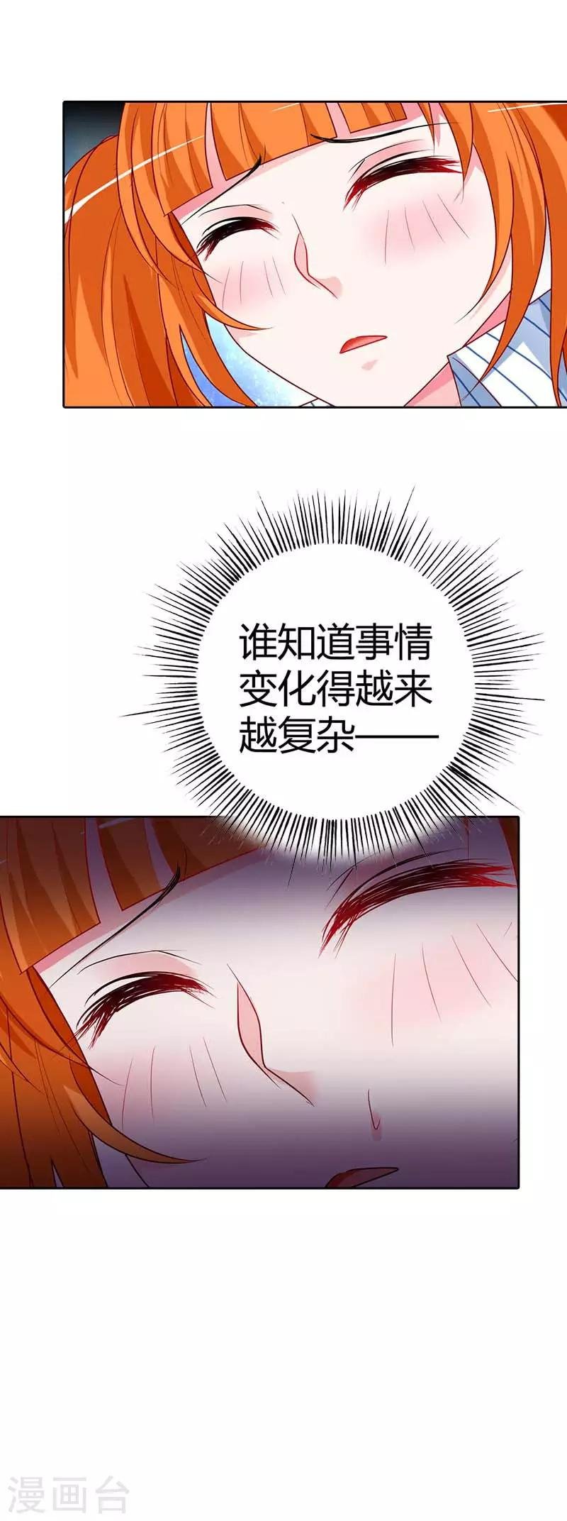 第20话 放心，她会没事的