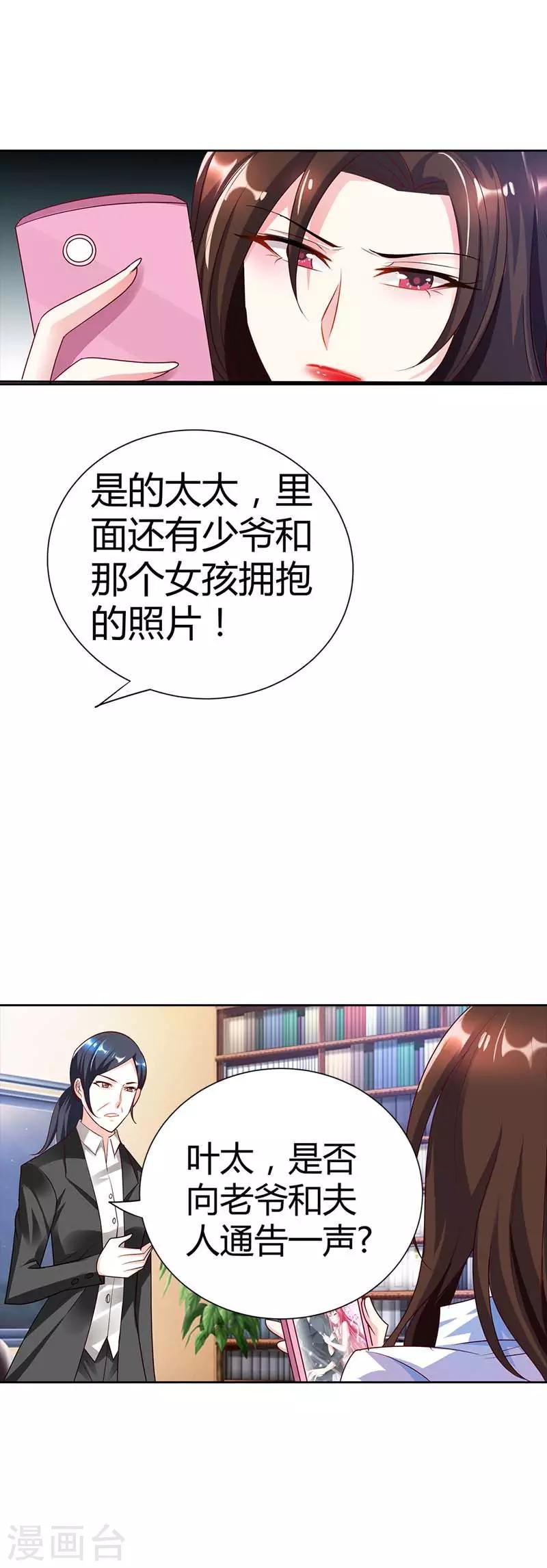 第20话 放心，她会没事的