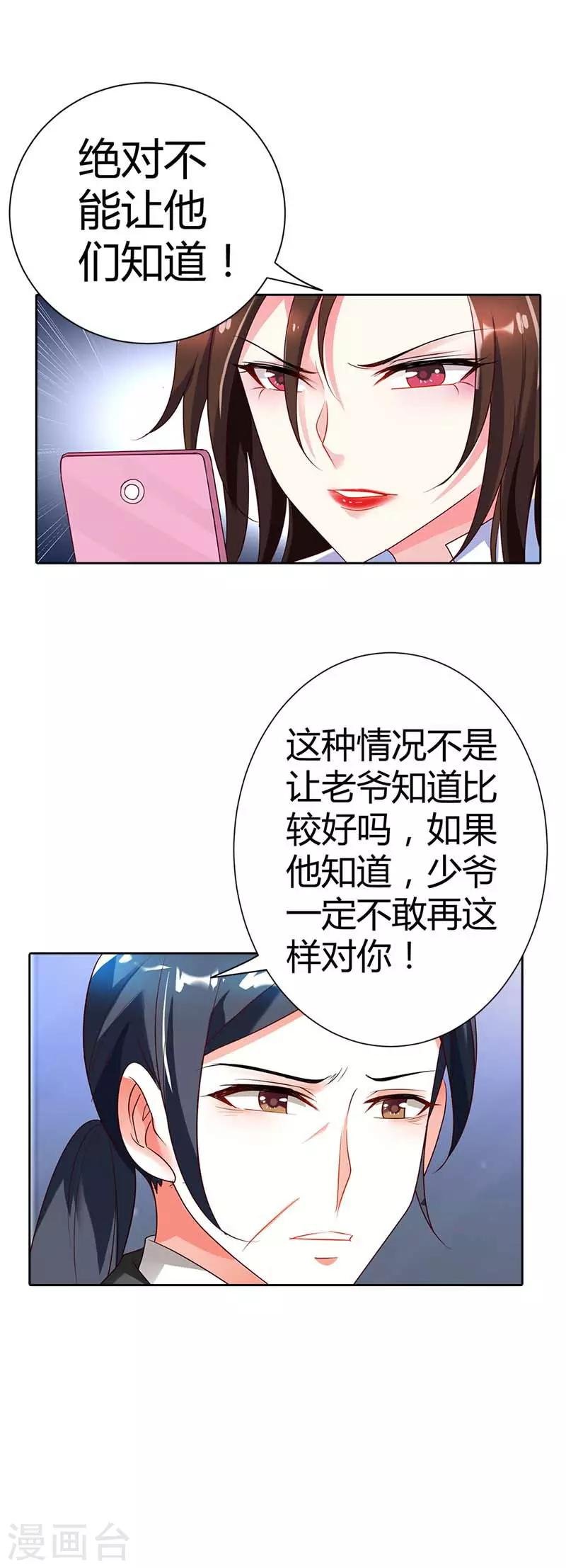 第20话 放心，她会没事的
