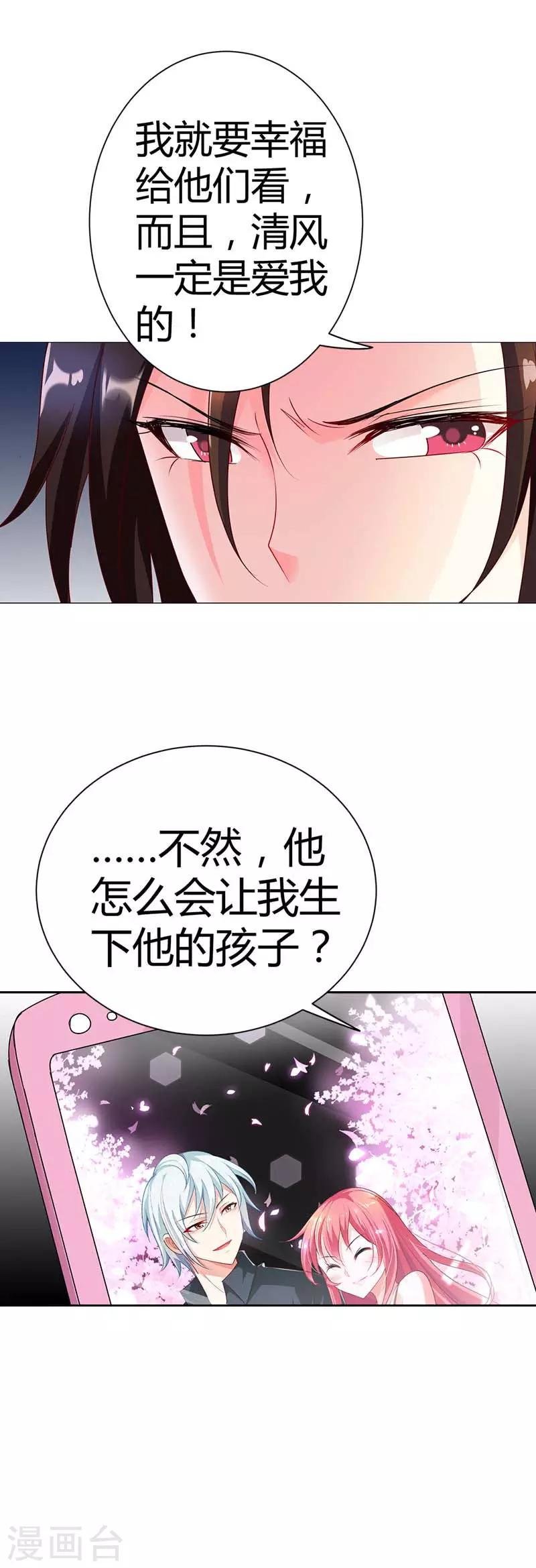 第20话 放心，她会没事的