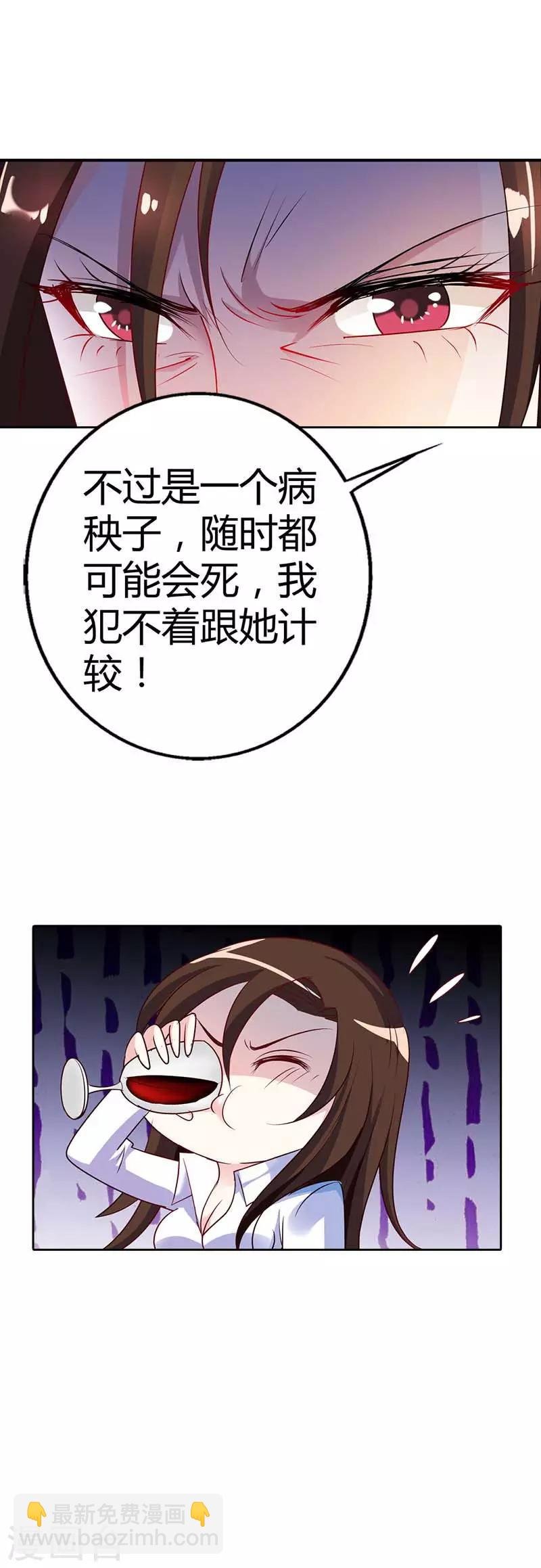 第20话 放心，她会没事的