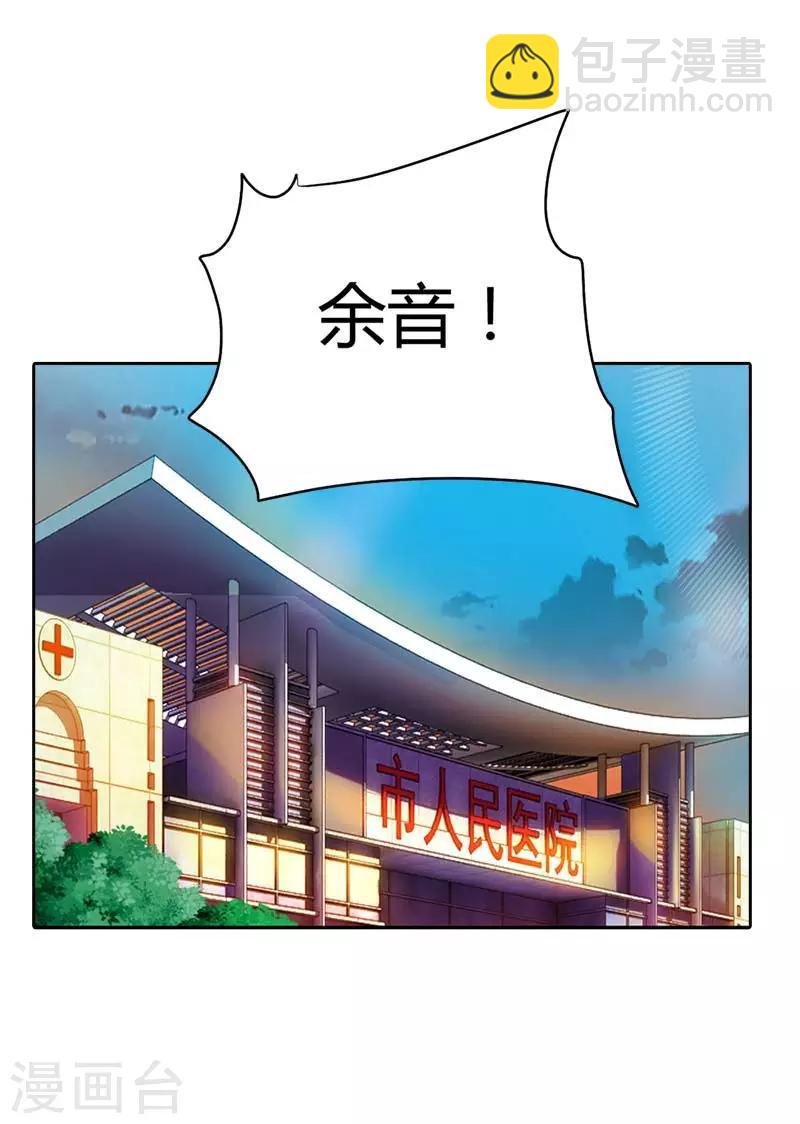 第20话 放心，她会没事的