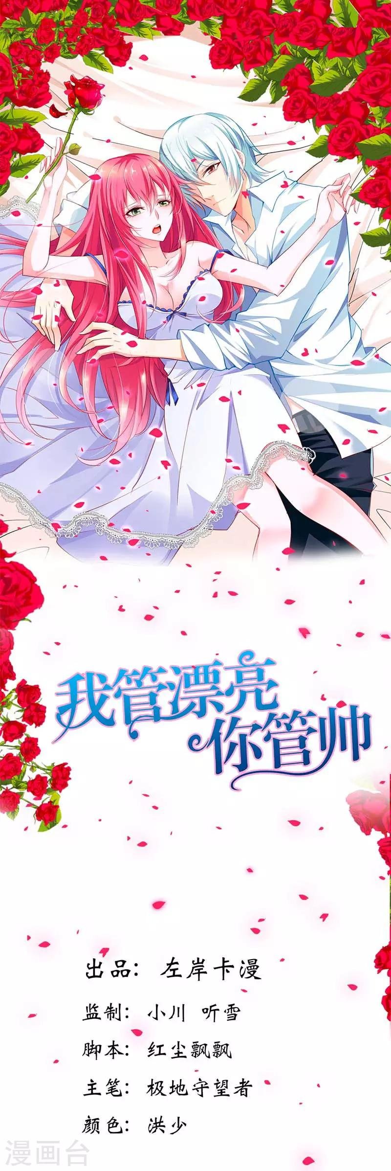 第21话 这一次我绝不会放开林小雅