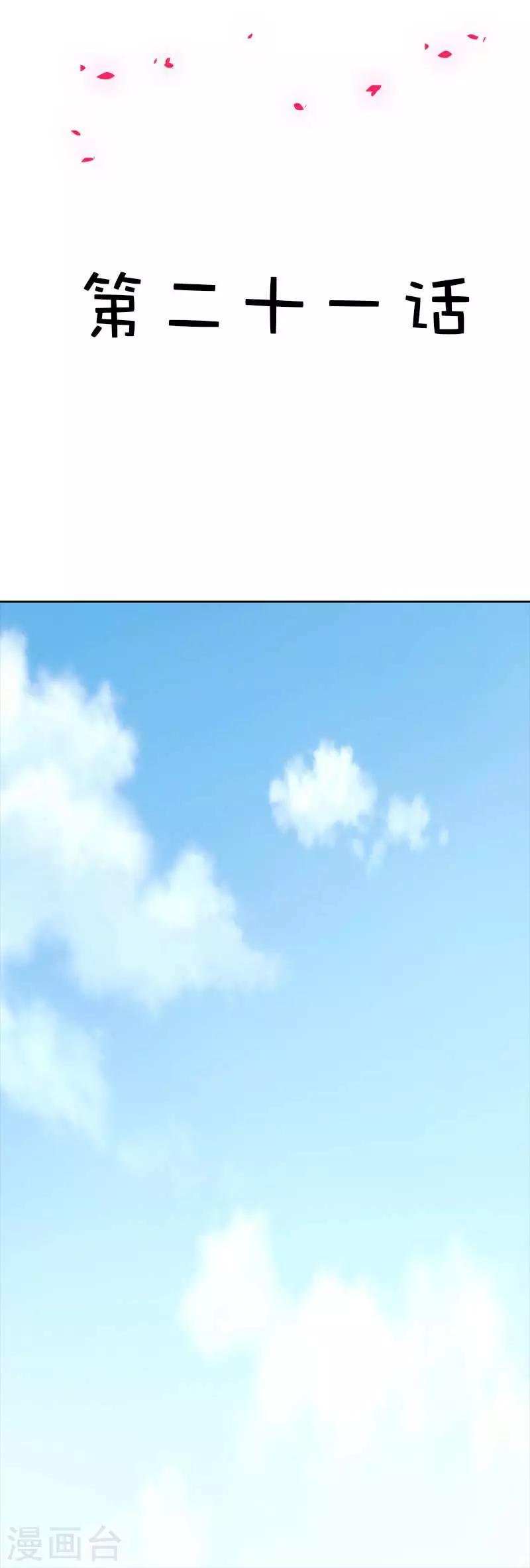 第21话 这一次我绝不会放开林小雅