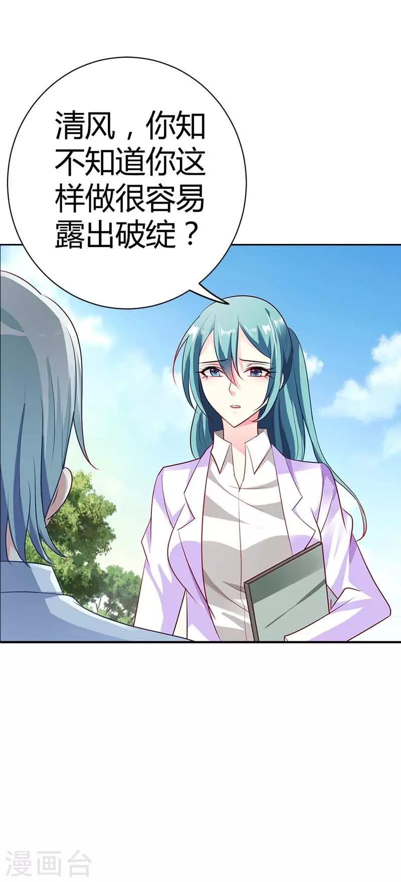 第21话 这一次我绝不会放开林小雅