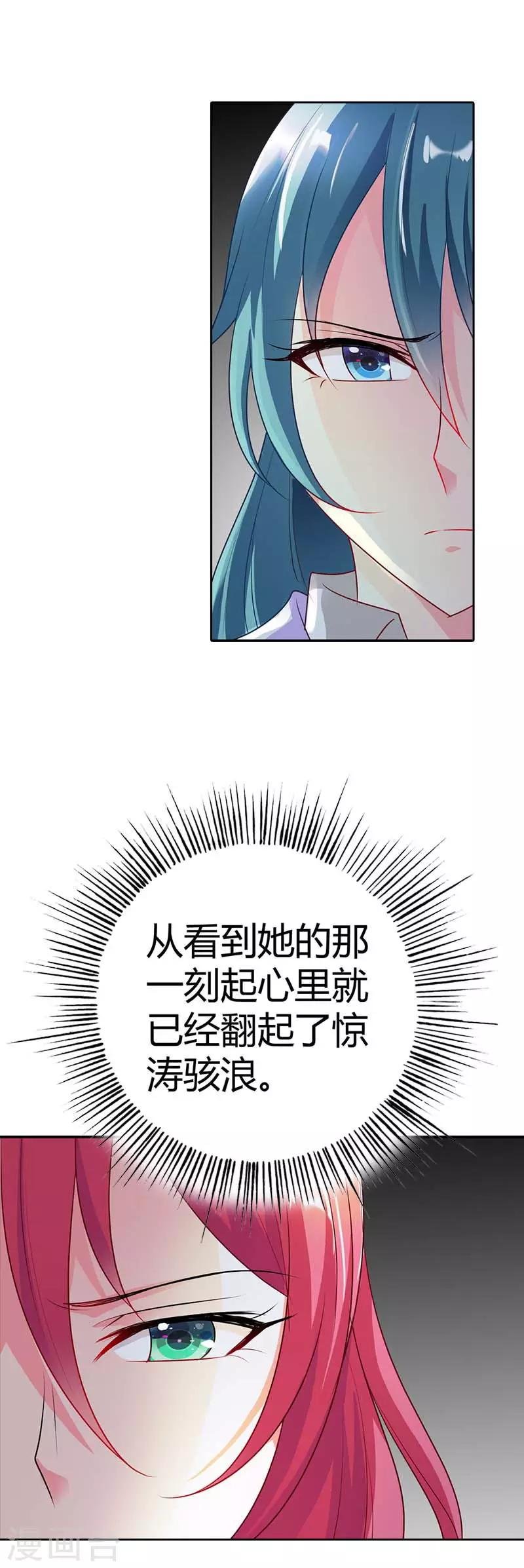 第21话 这一次我绝不会放开林小雅
