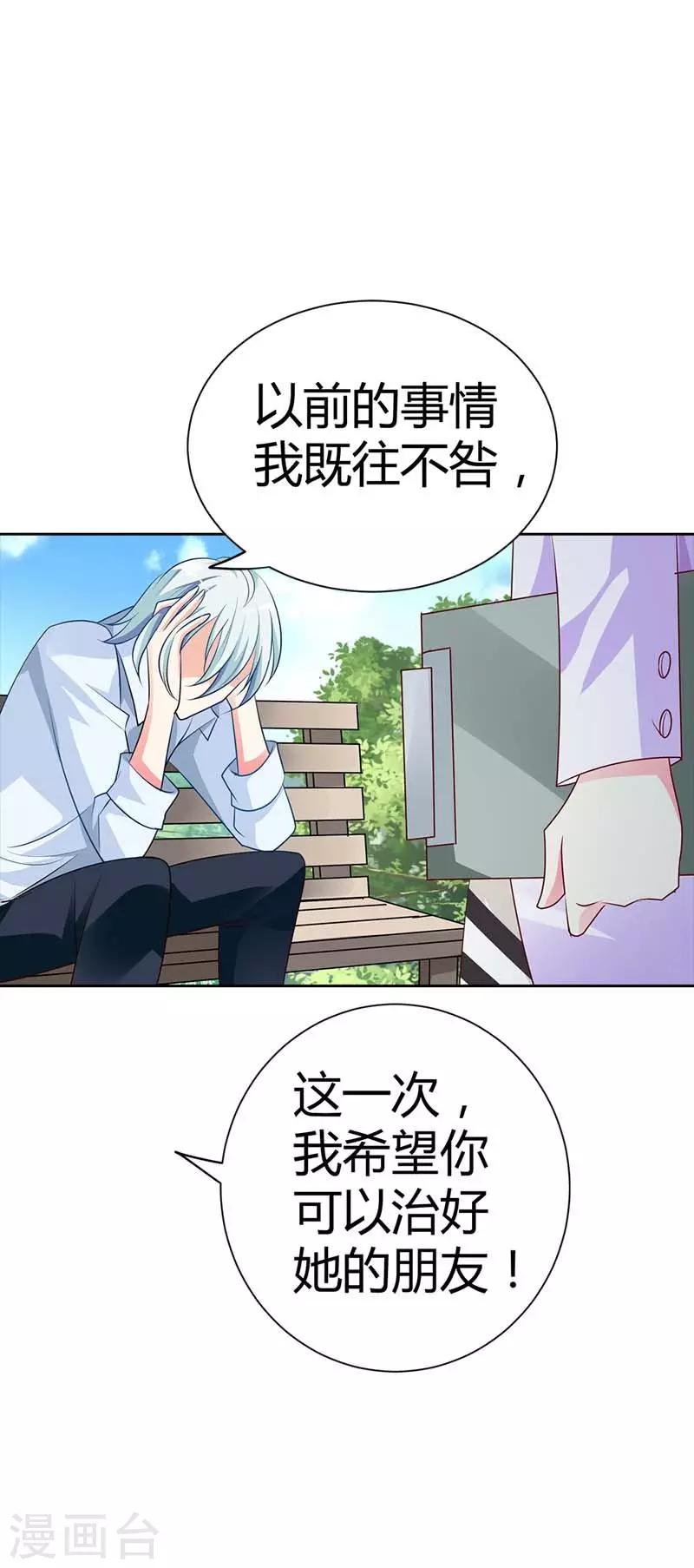 第21话 这一次我绝不会放开林小雅
