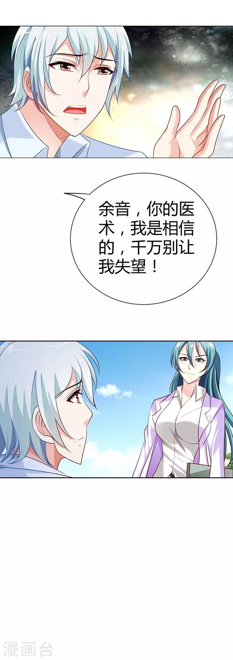 第21话 这一次我绝不会放开林小雅