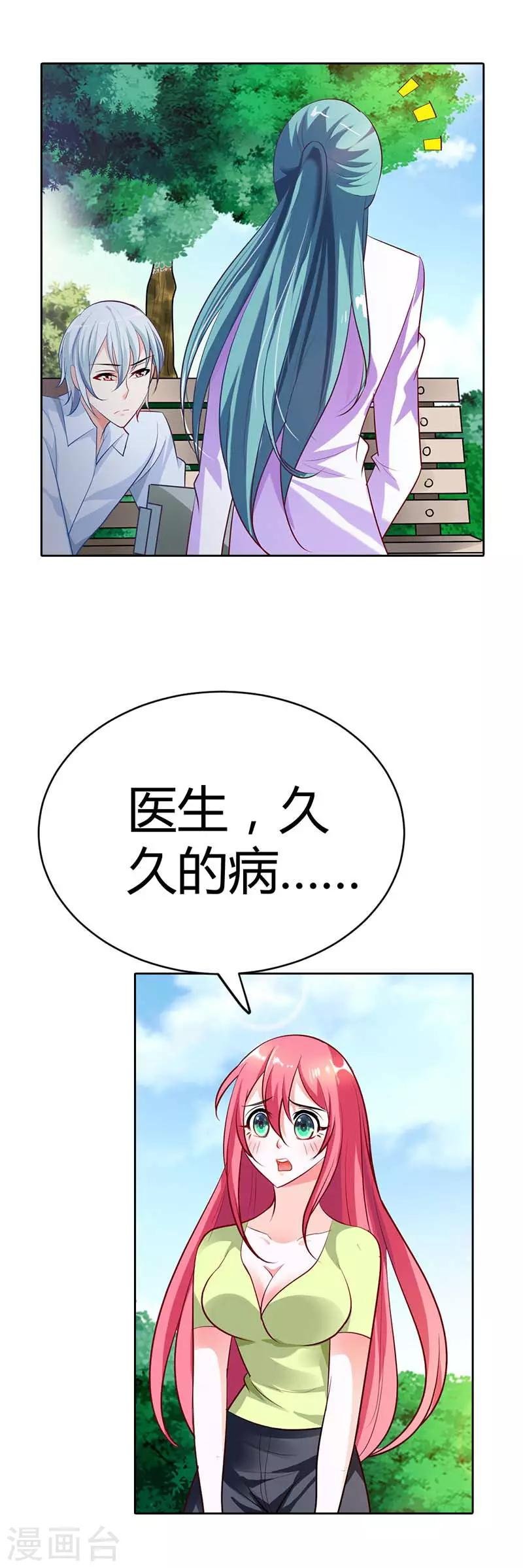 第21话 这一次我绝不会放开林小雅