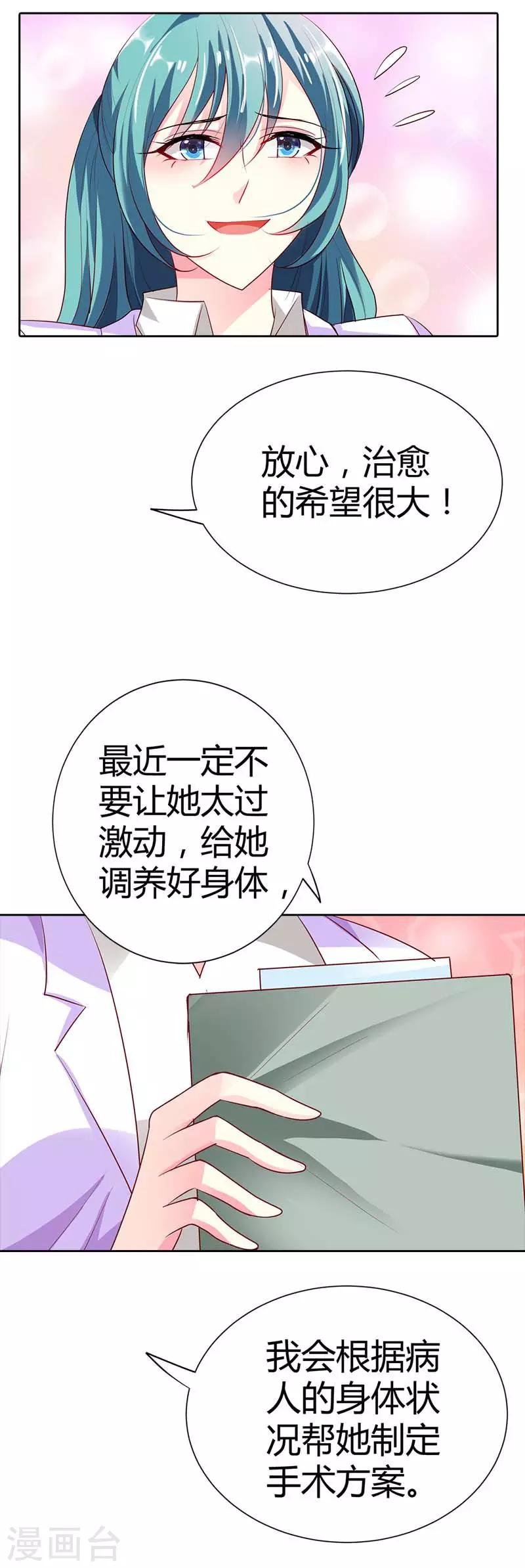 第21话 这一次我绝不会放开林小雅