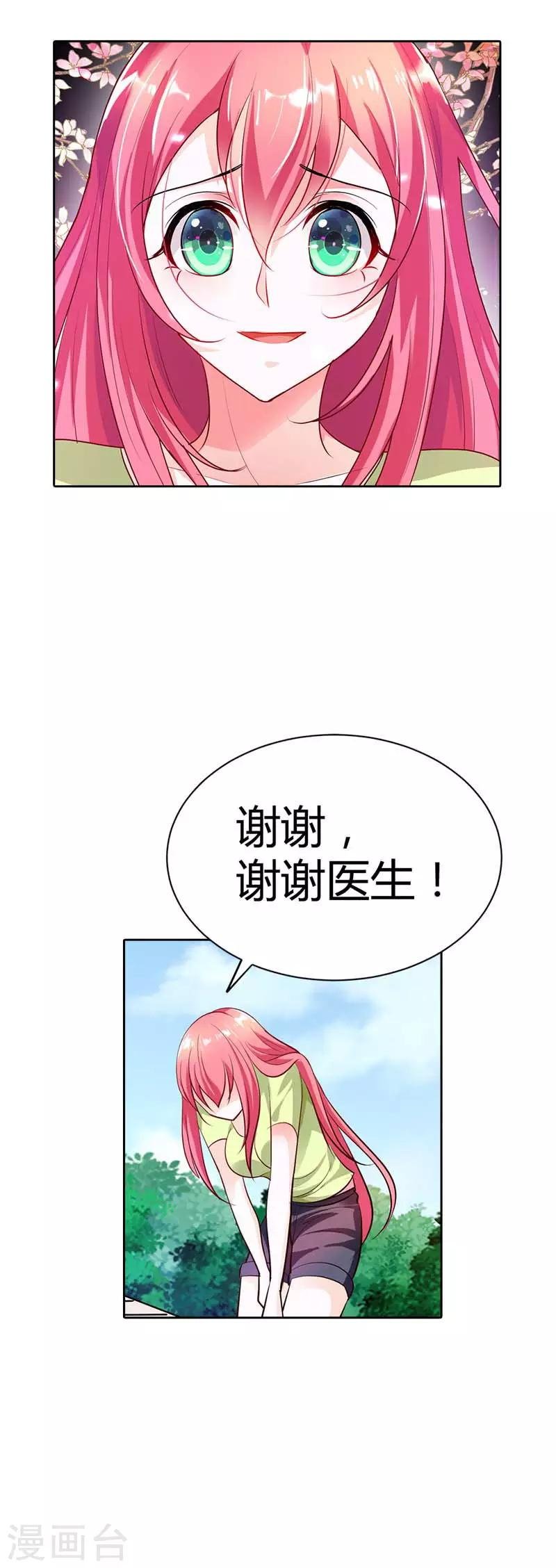第21话 这一次我绝不会放开林小雅