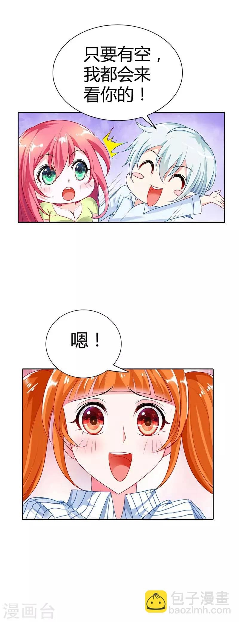 第21话 这一次我绝不会放开林小雅