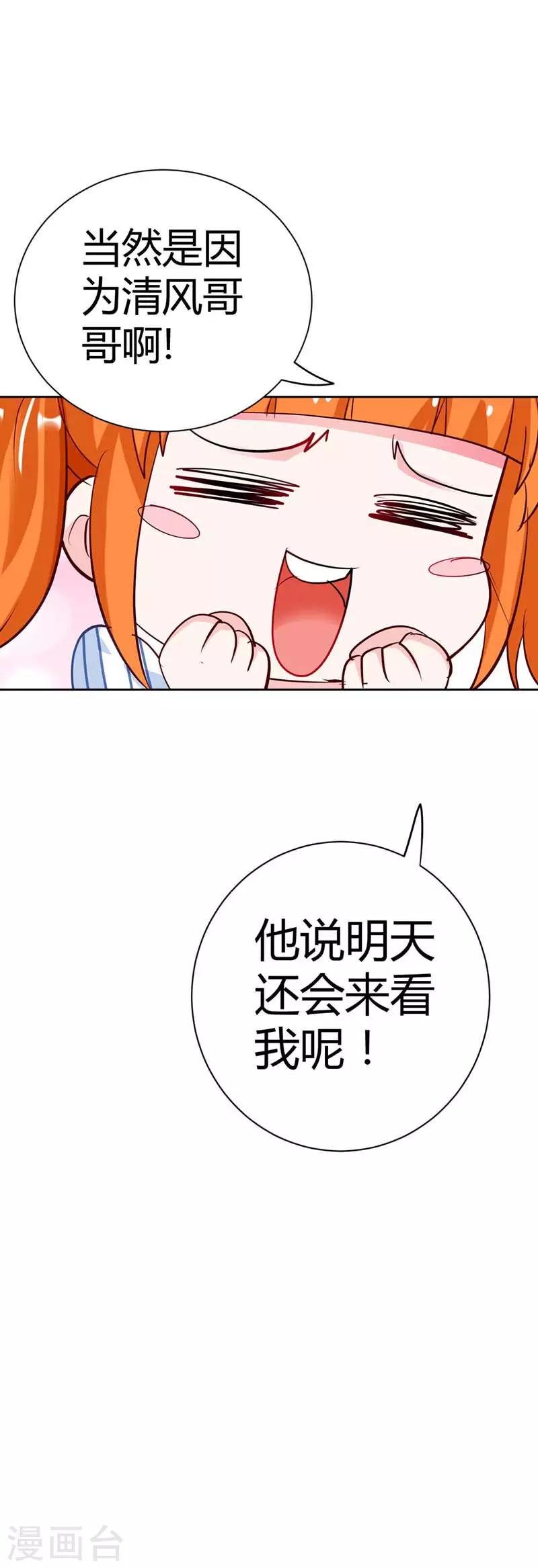 第21话 这一次我绝不会放开林小雅