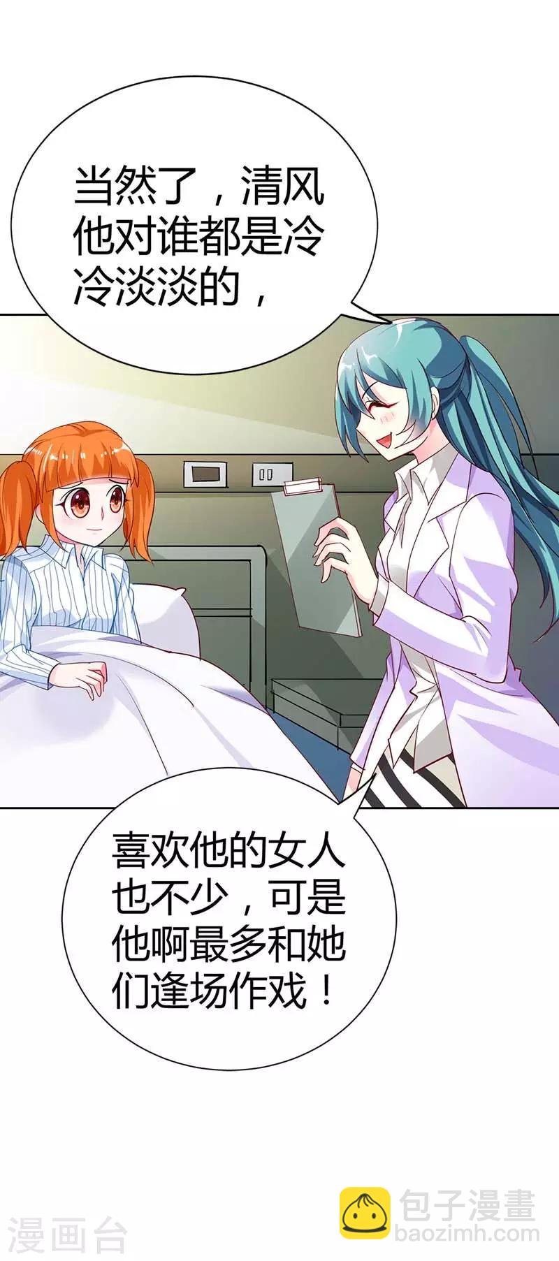 第21话 这一次我绝不会放开林小雅