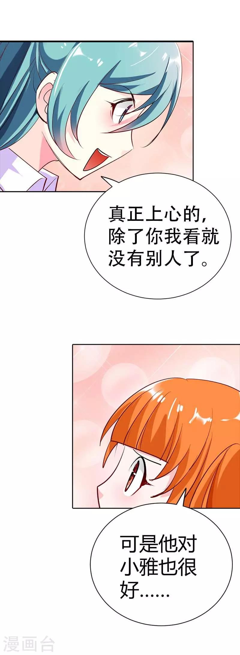 第21话 这一次我绝不会放开林小雅