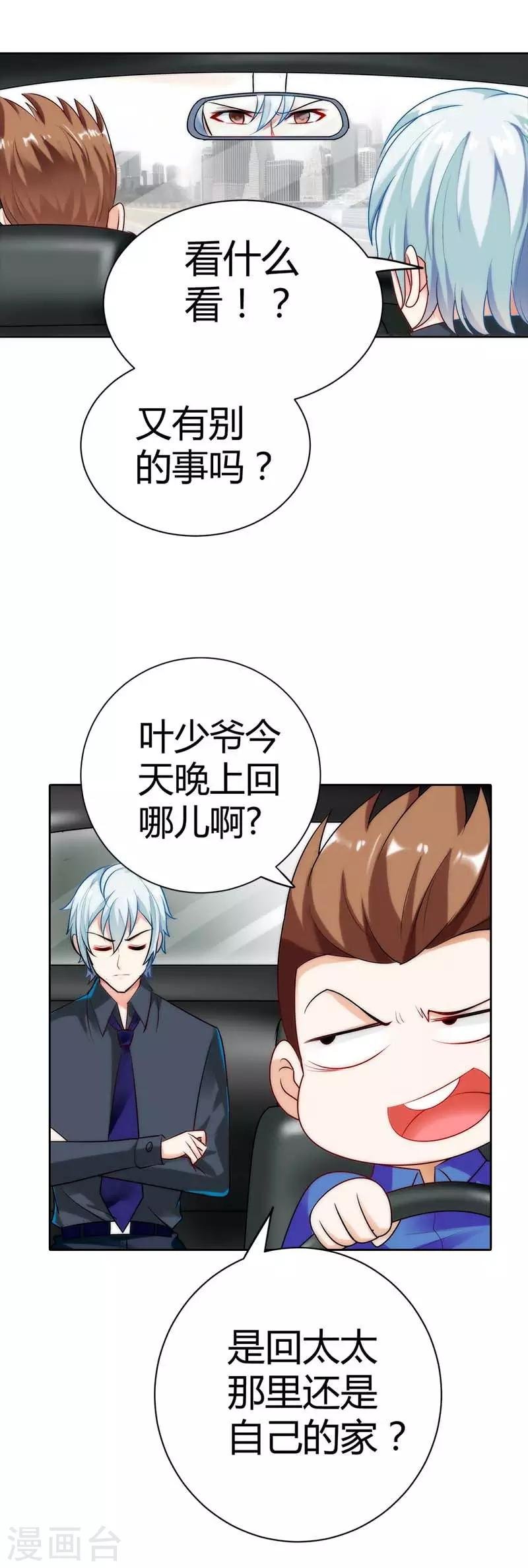 第22话 难不成这个女人要上天