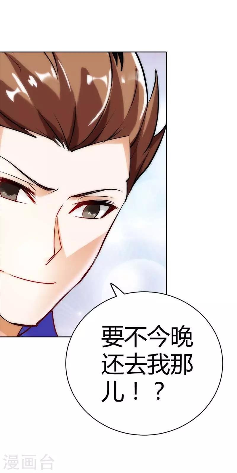 第22话 难不成这个女人要上天