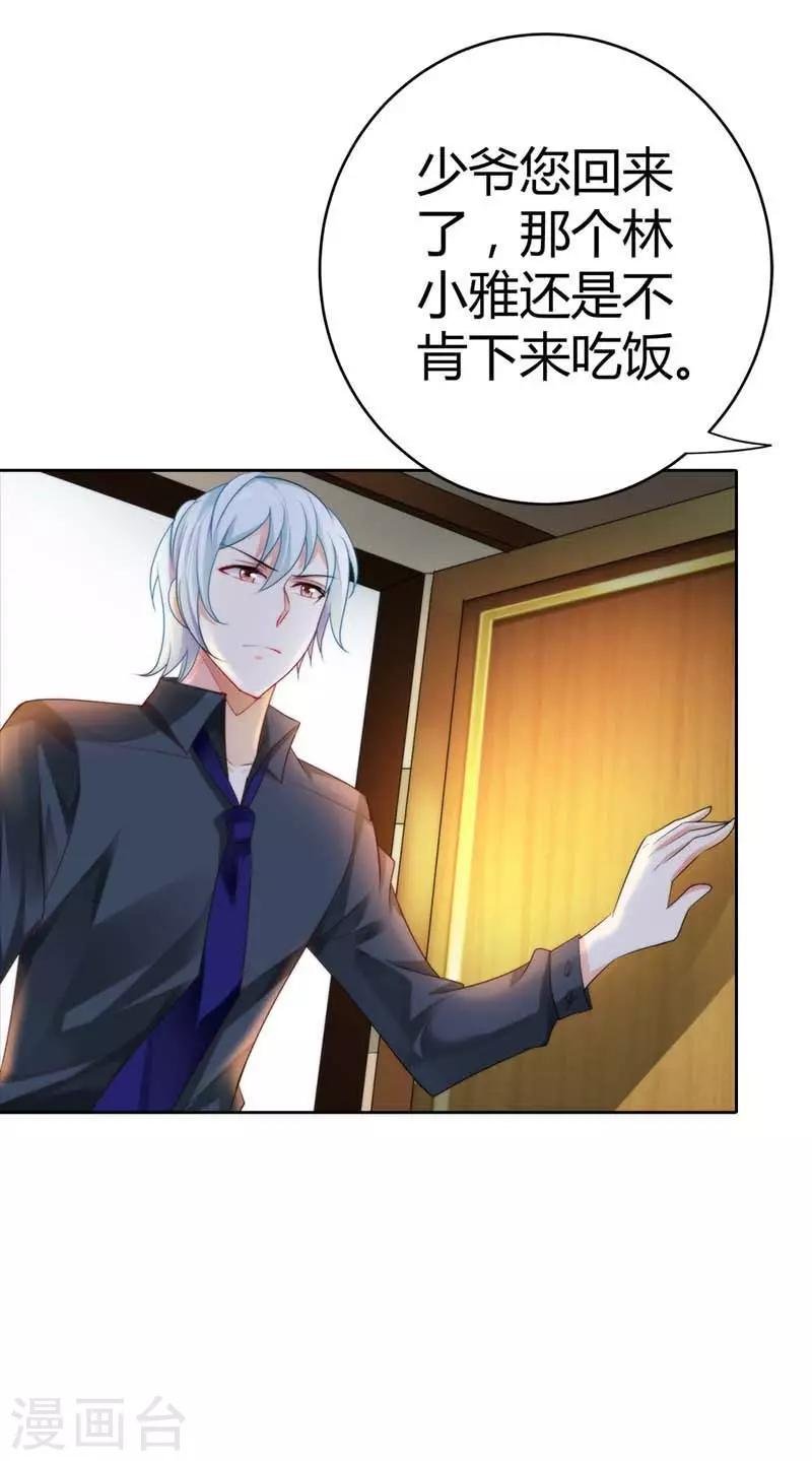 第22话 难不成这个女人要上天