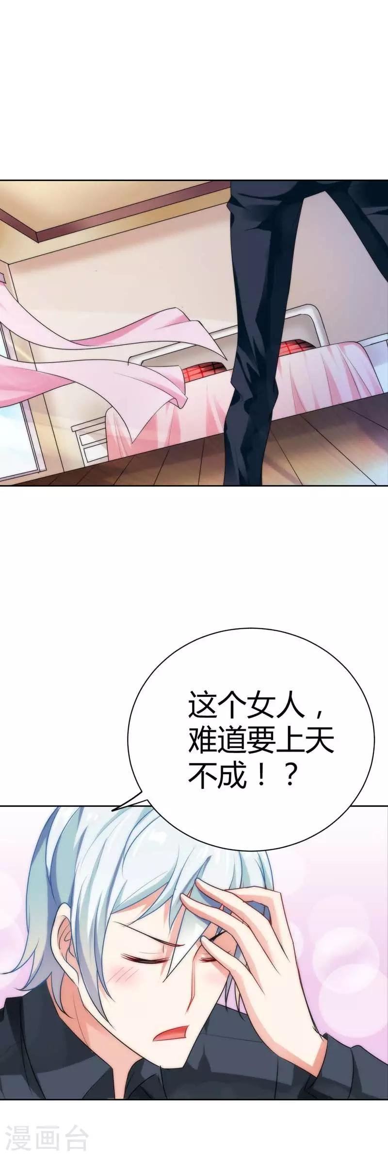 第22话 难不成这个女人要上天