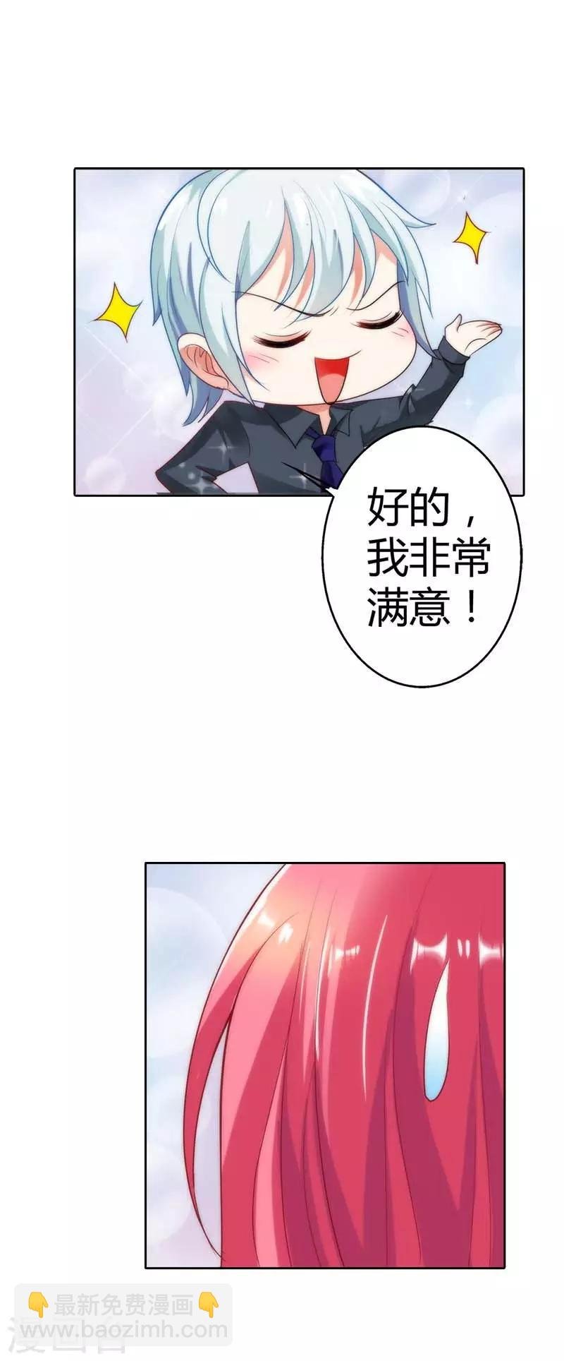 第22话 难不成这个女人要上天