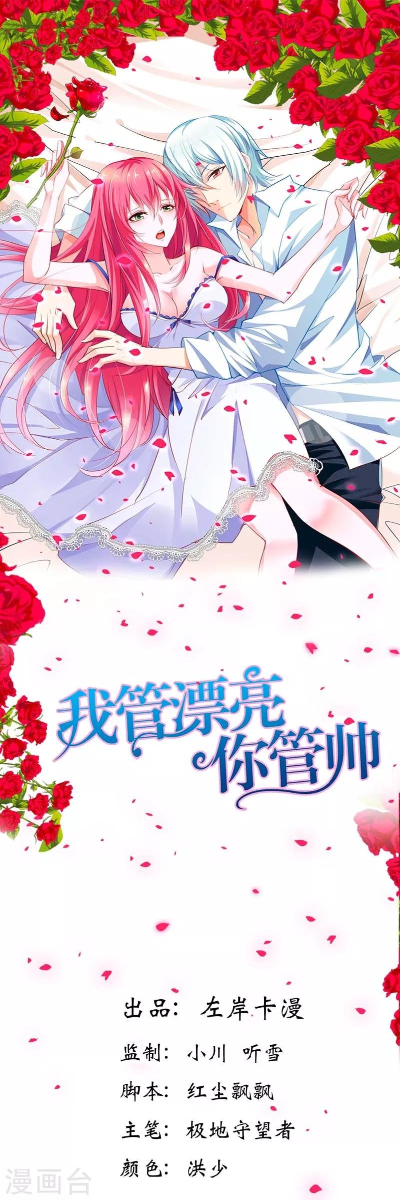 第23话 答应我三个条件