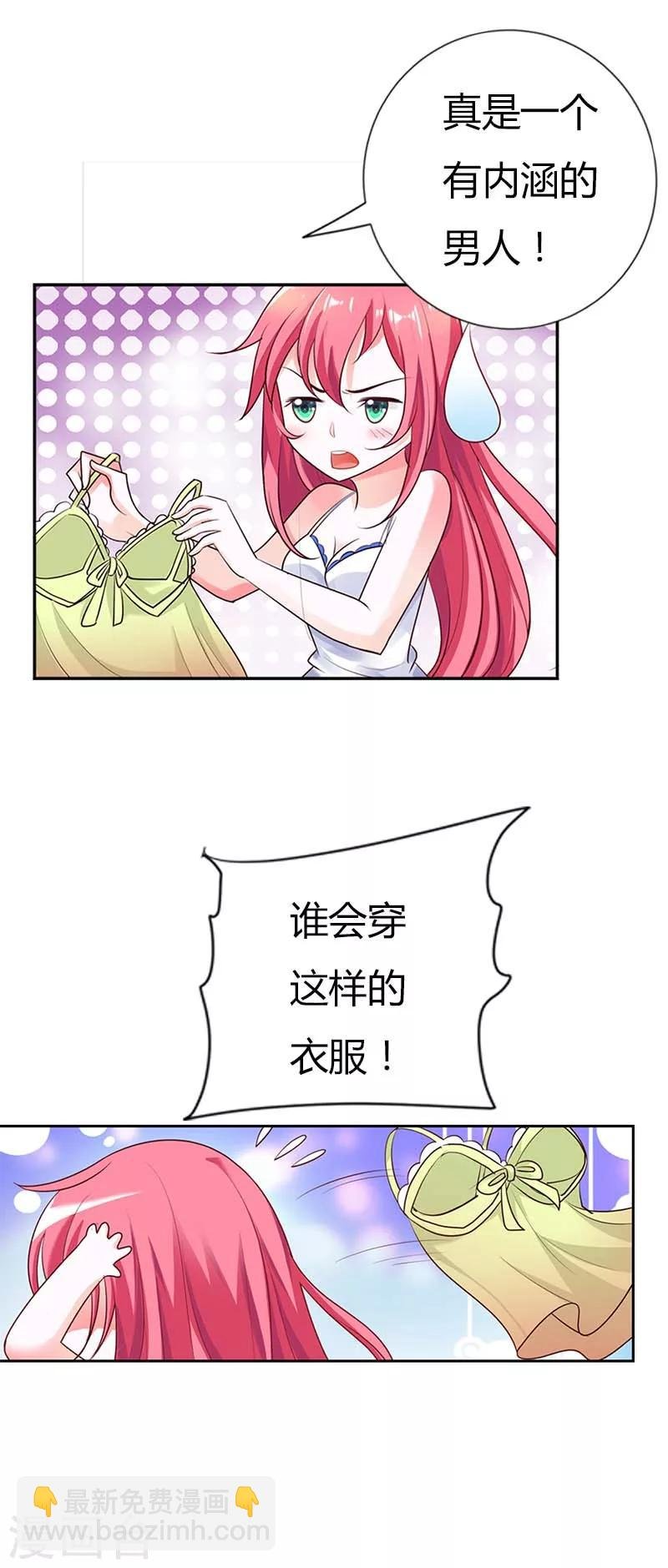 第23话 答应我三个条件