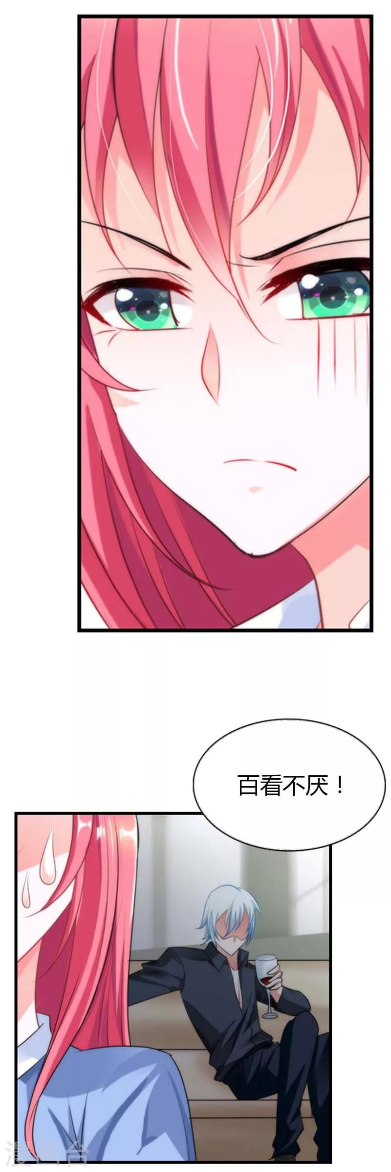 第23话 答应我三个条件