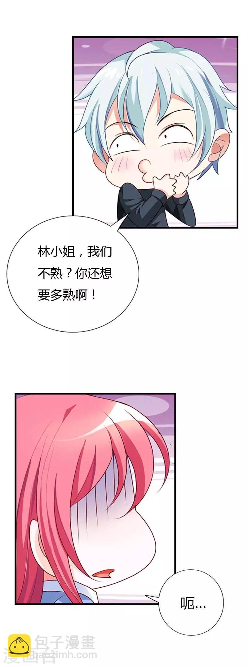 第23话 答应我三个条件