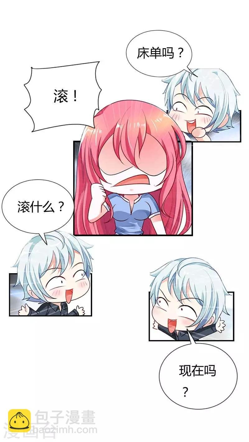 第23话 答应我三个条件