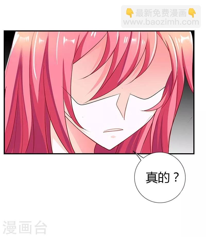 第23话 答应我三个条件