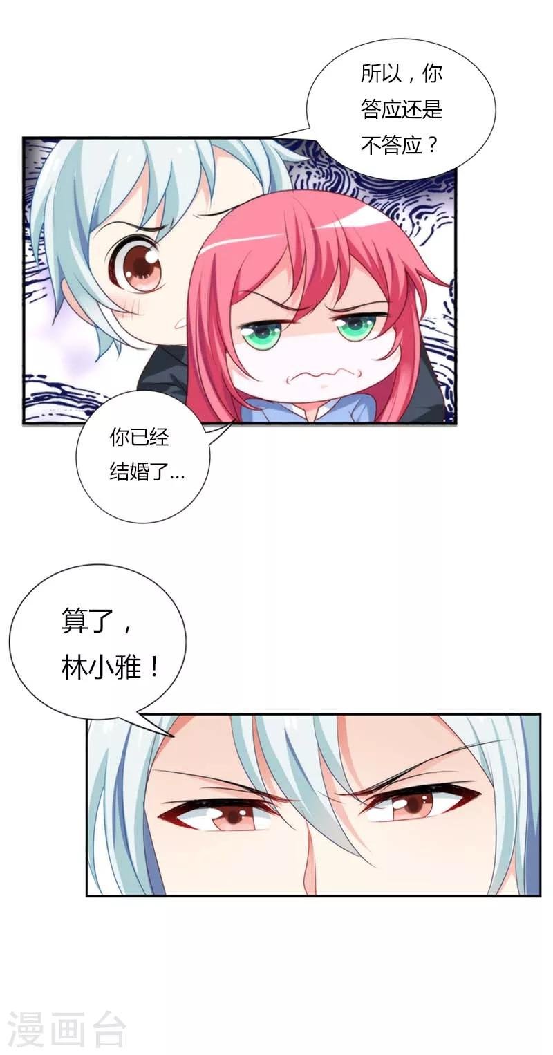 第24话 亲了一口好帅的猪啊