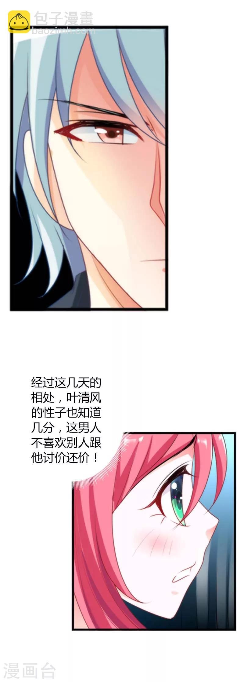 第24话 亲了一口好帅的猪啊