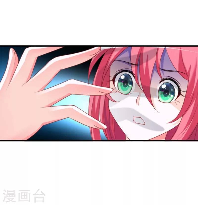 第24话 亲了一口好帅的猪啊