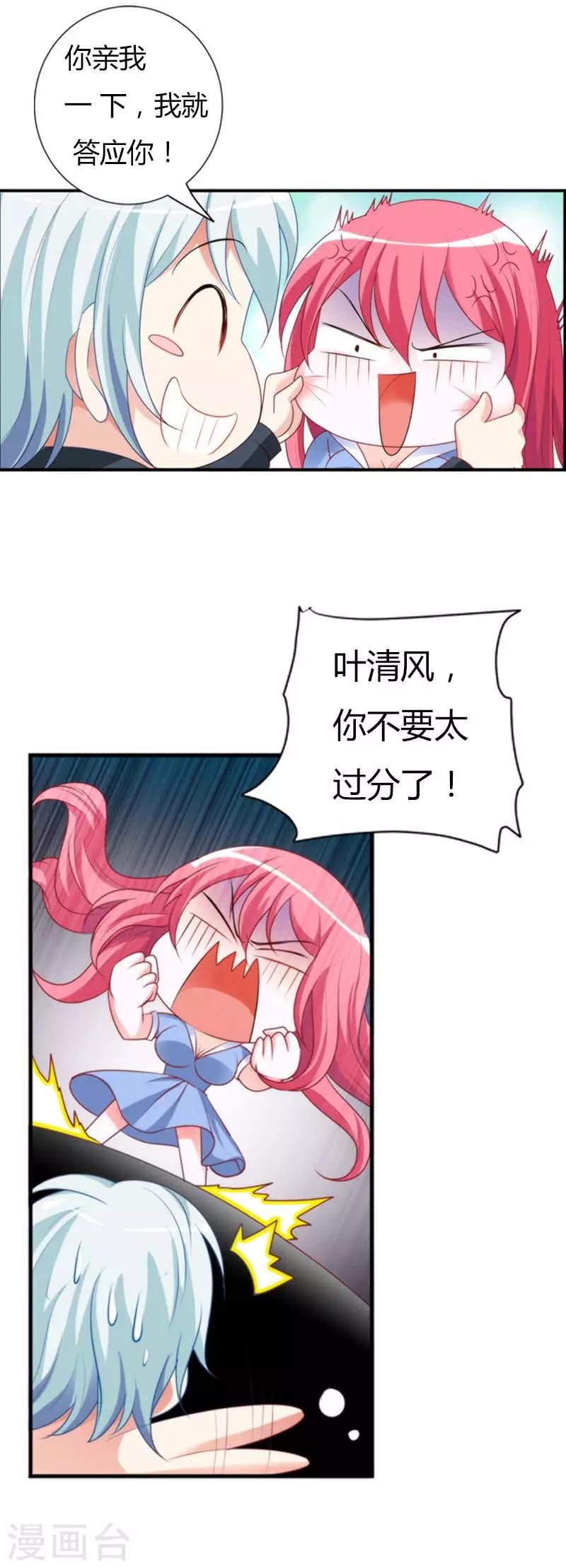 第24话 亲了一口好帅的猪啊