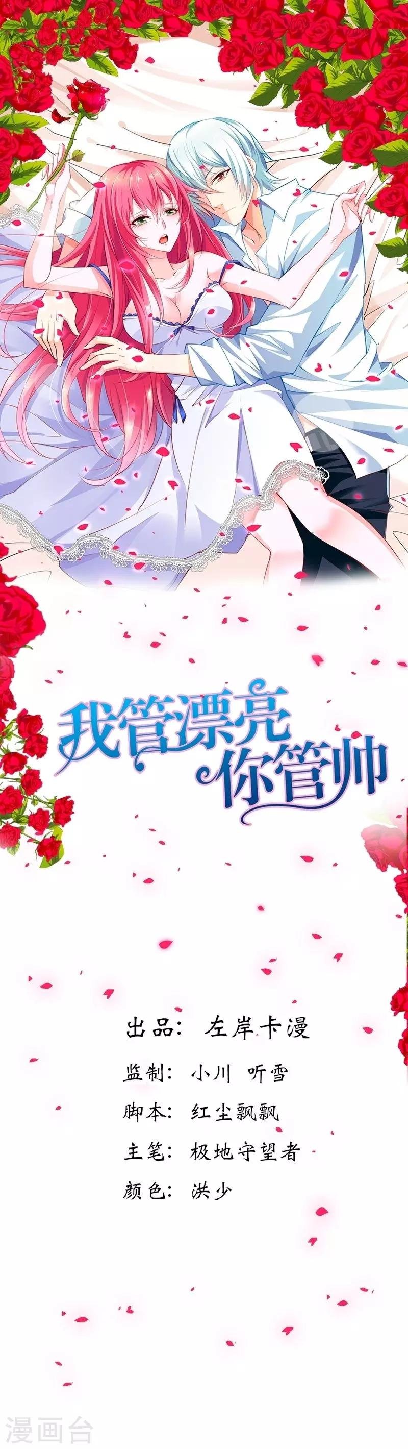 第25话 你是有家室的人