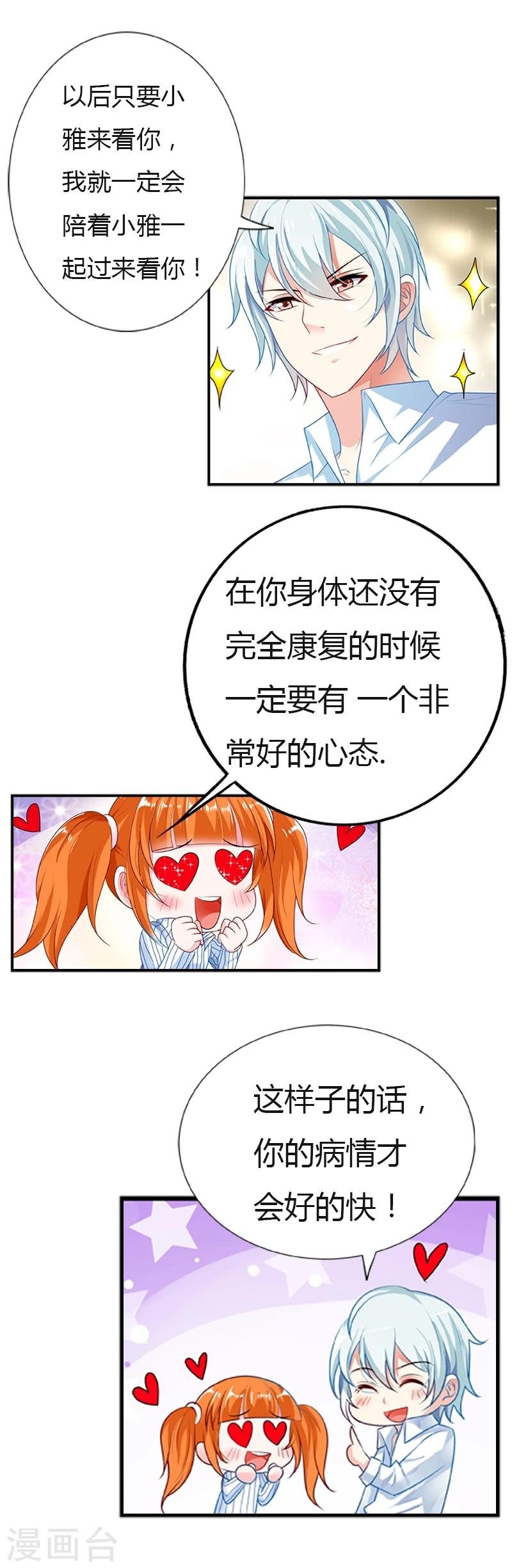 第25话 你是有家室的人