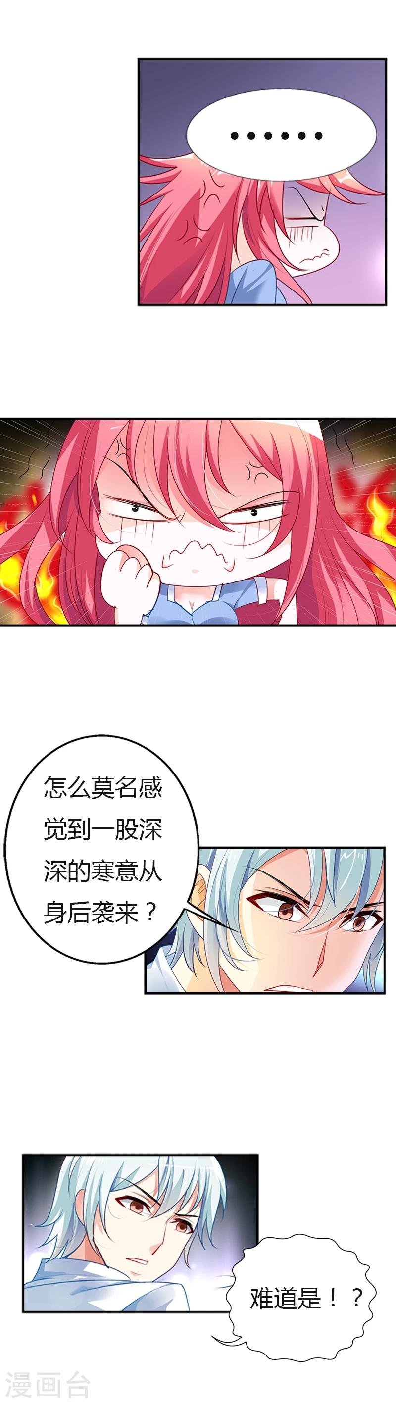 第25话 你是有家室的人