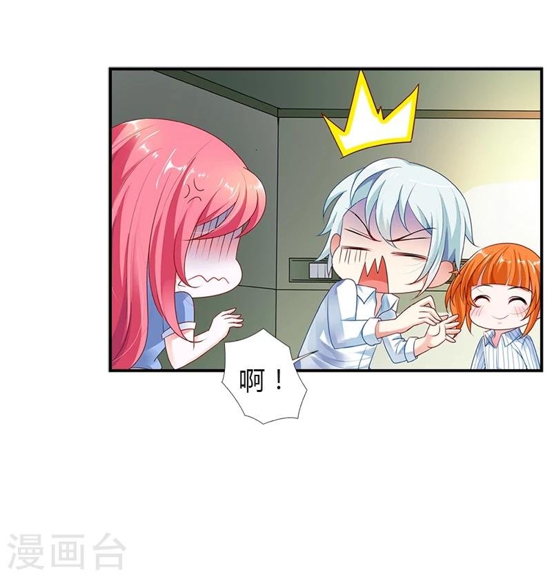 第25话 你是有家室的人