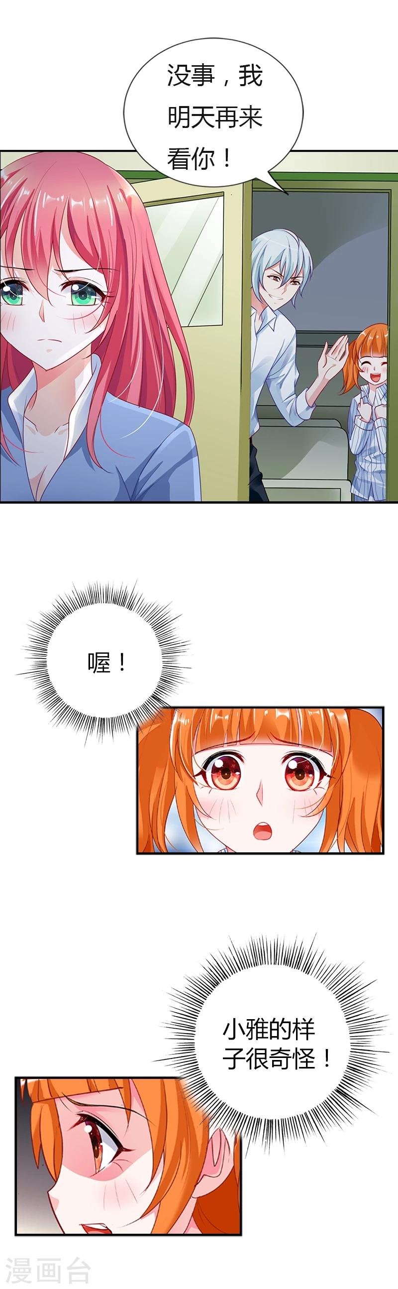 第25话 你是有家室的人