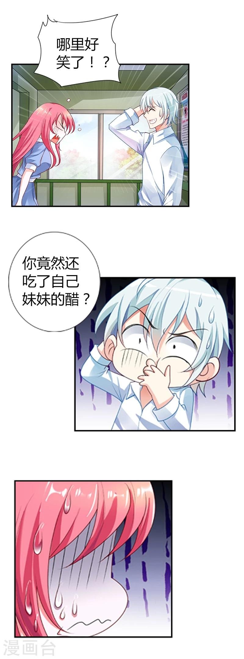 第25话 你是有家室的人