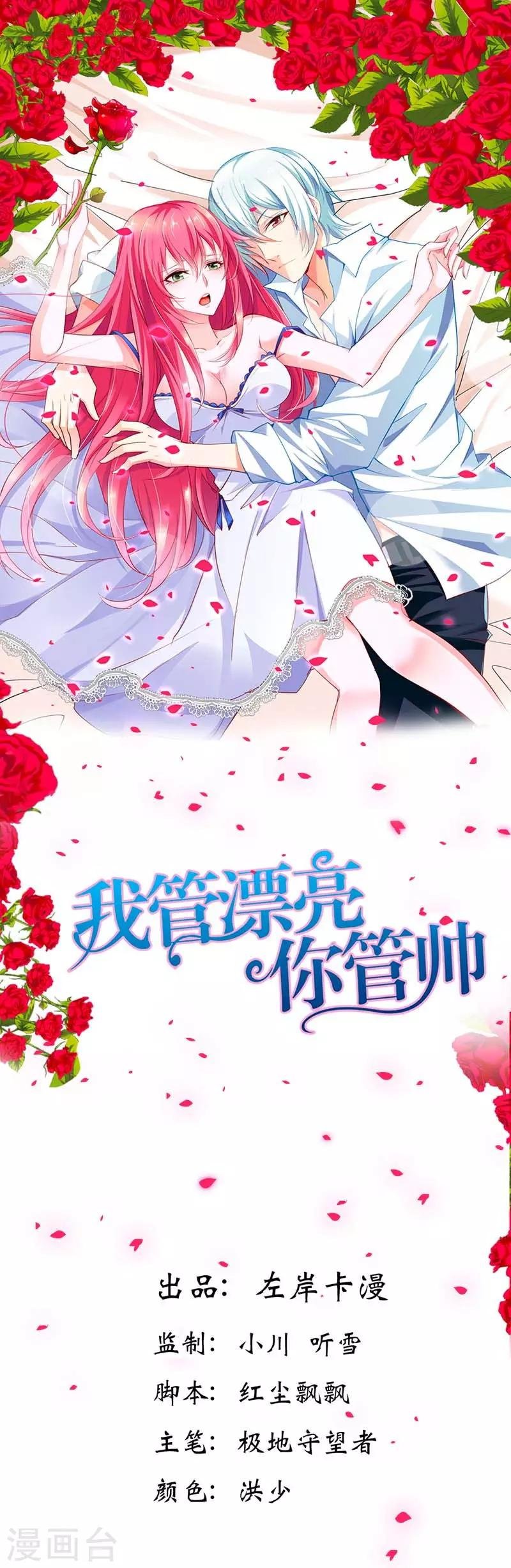 第26话 不许你玩弄久久的感情