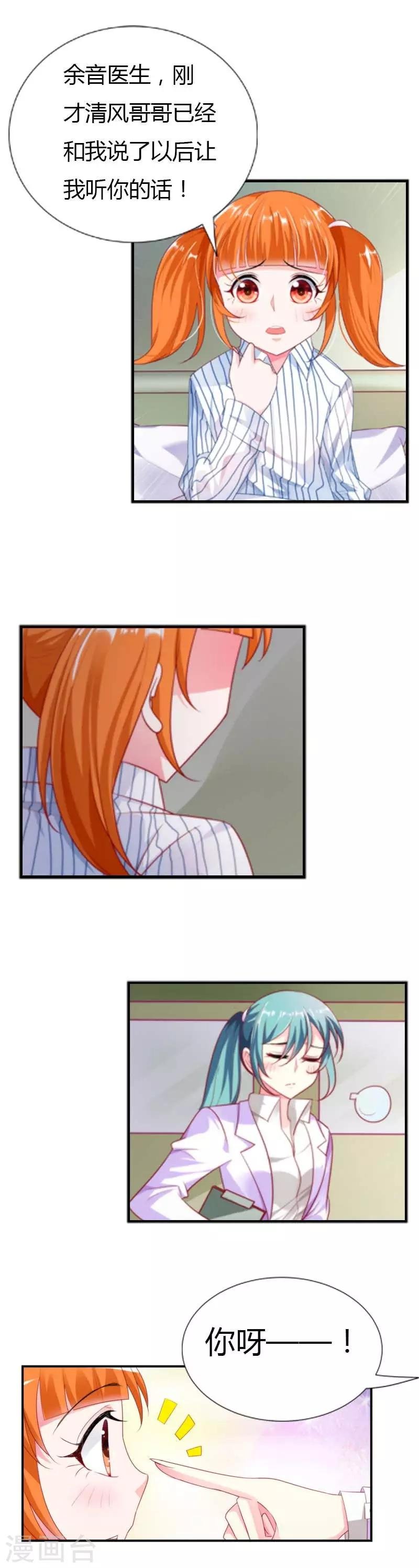 第26话 不许你玩弄久久的感情