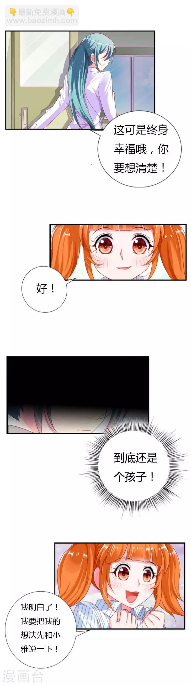 第26话 不许你玩弄久久的感情