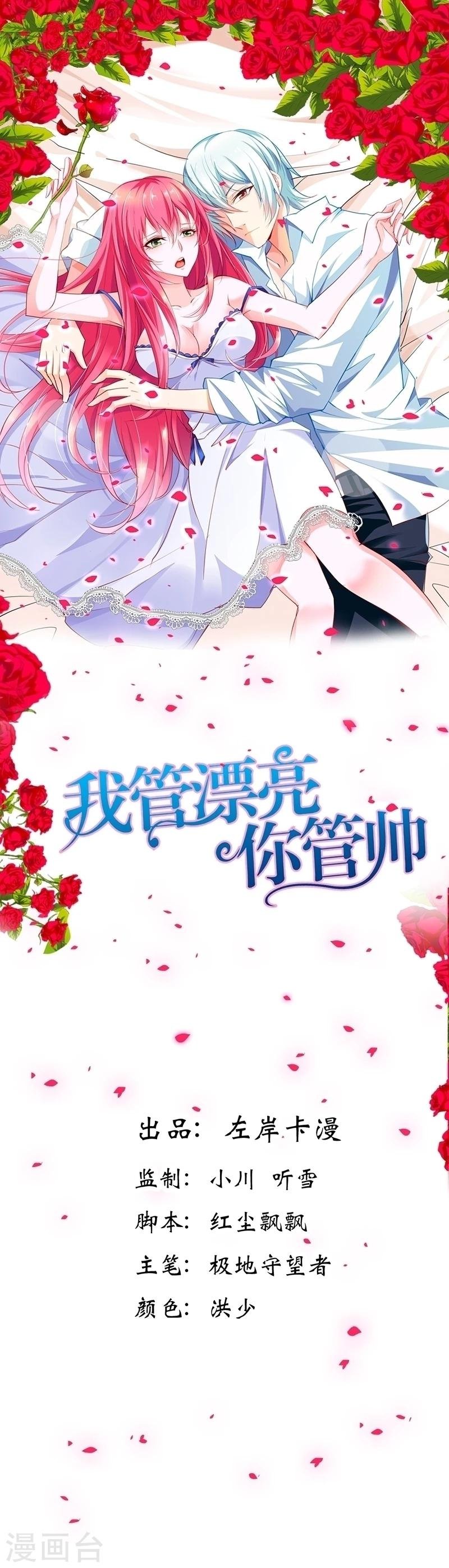 第28话 又见狗血情节