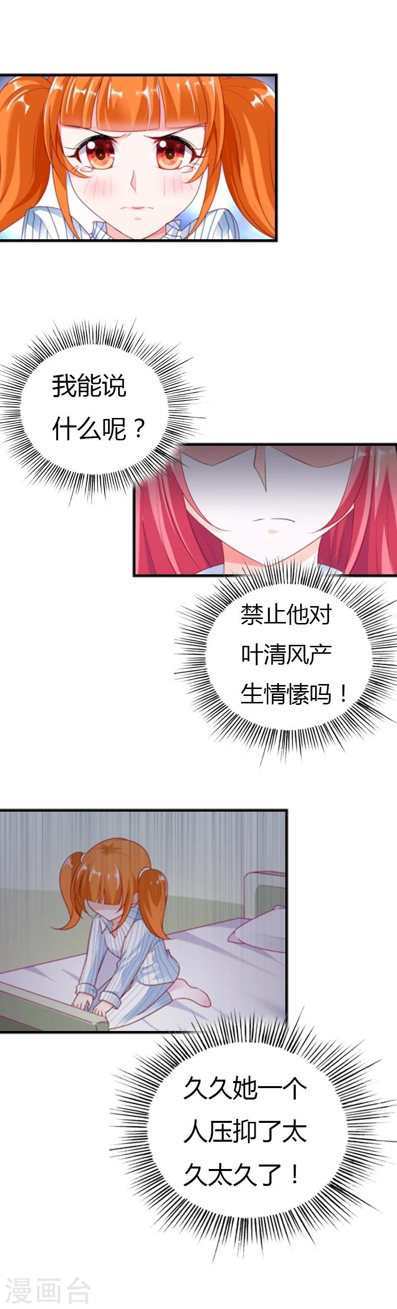 第28话 又见狗血情节