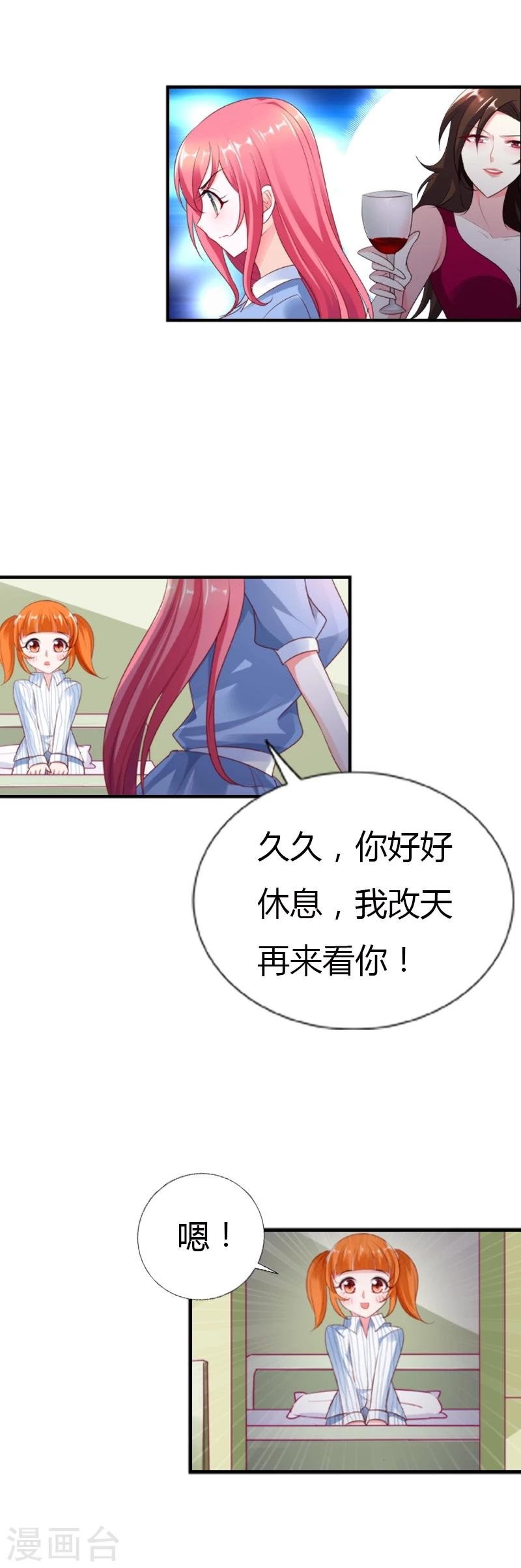第28话 又见狗血情节