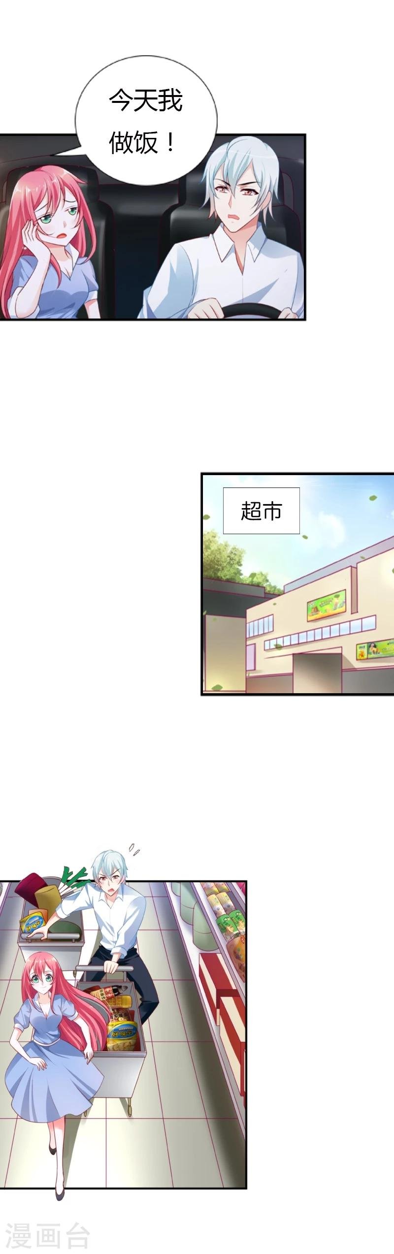 第28话 又见狗血情节