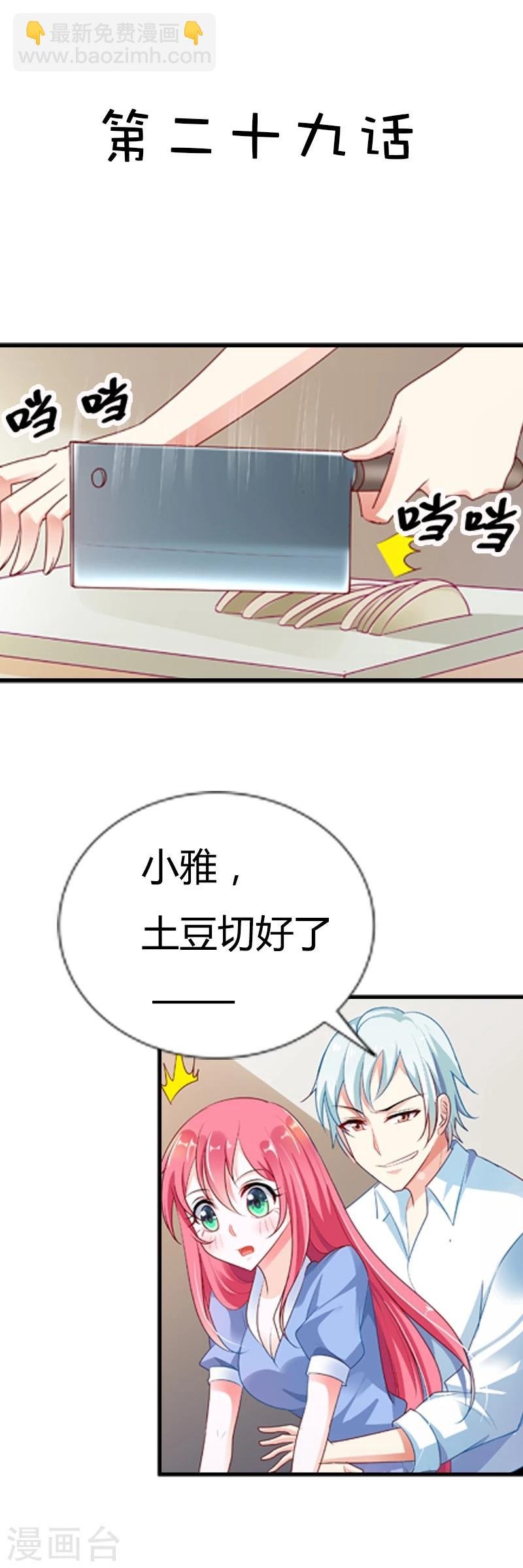 第29话 超市买菜